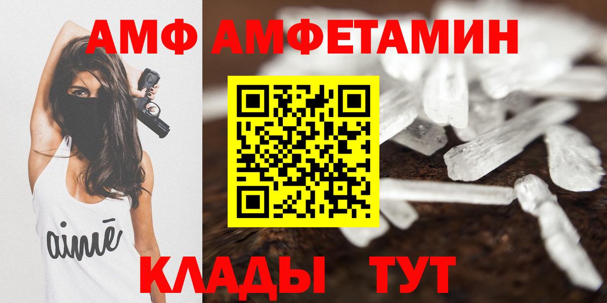 Amphetamine 97% Абинск