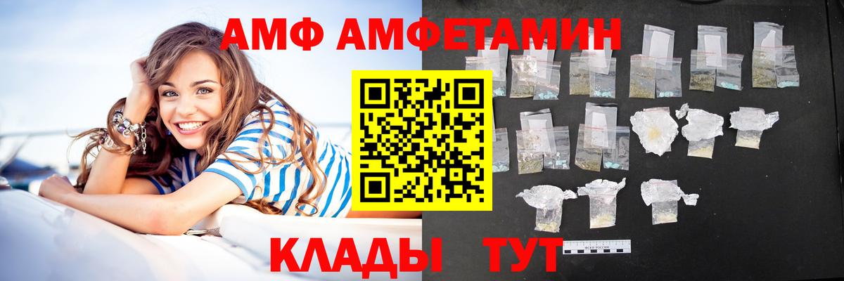 АМФЕТАМИН  Amphetamine VHQ  Вход с VPN  KRAKEN зеркало  Абинск 