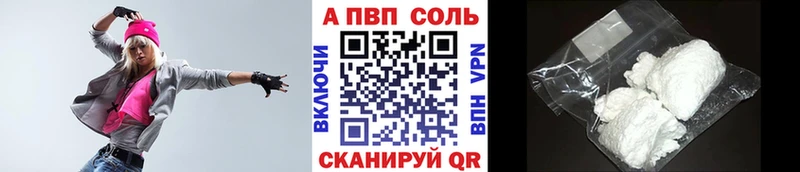 А ПВП СК  купить  цена  Абинск 