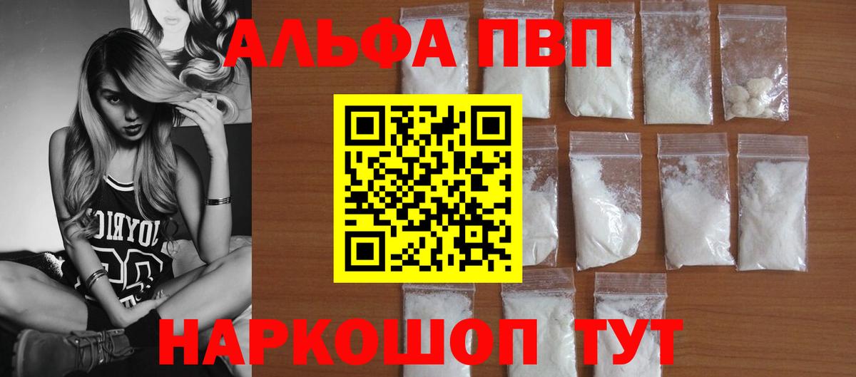 Alfa_PVP крисы CK  Alfa_PVP СК  Абинск  APVP Соль 