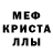 A-PVP кристаллы Daniil Kuzovkov