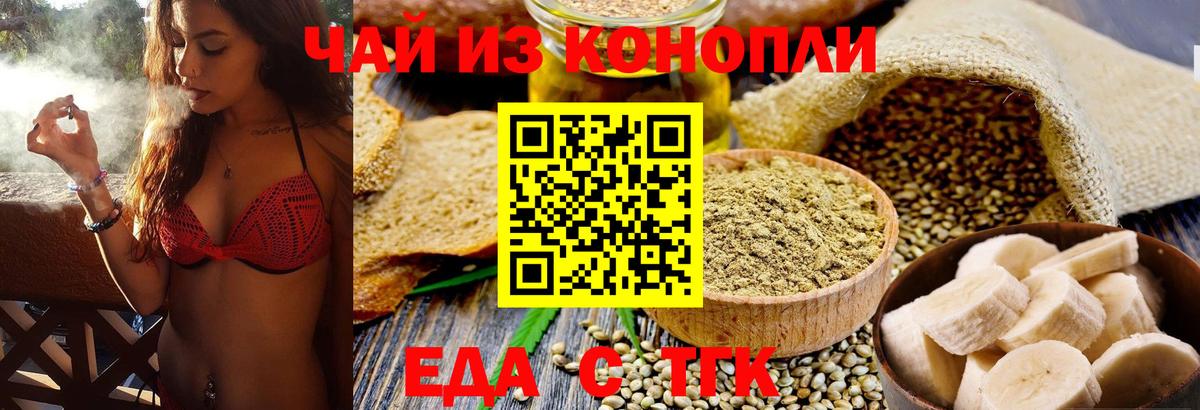 Canna-Cookies конопля  Абинск 