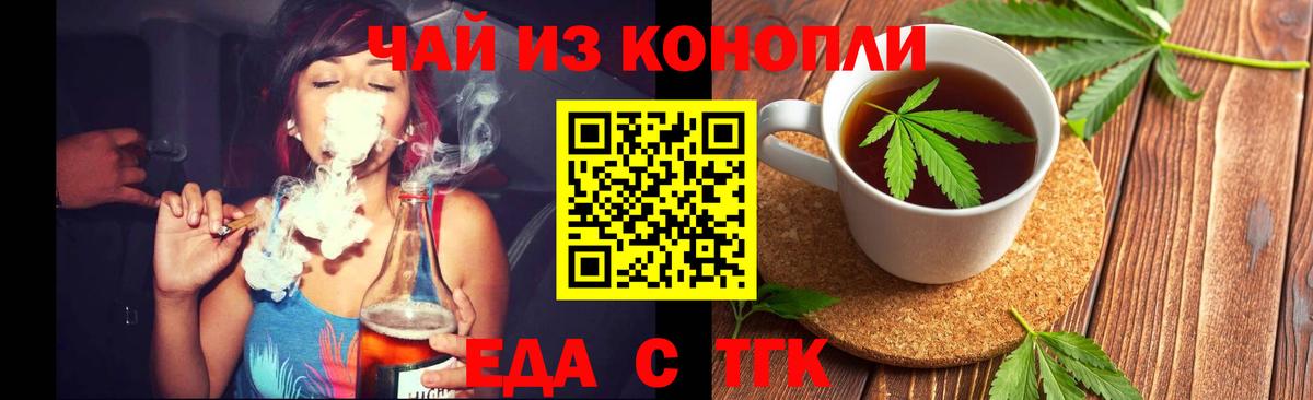 Печенье с ТГК конопля  Вход с VPN  Абинск 