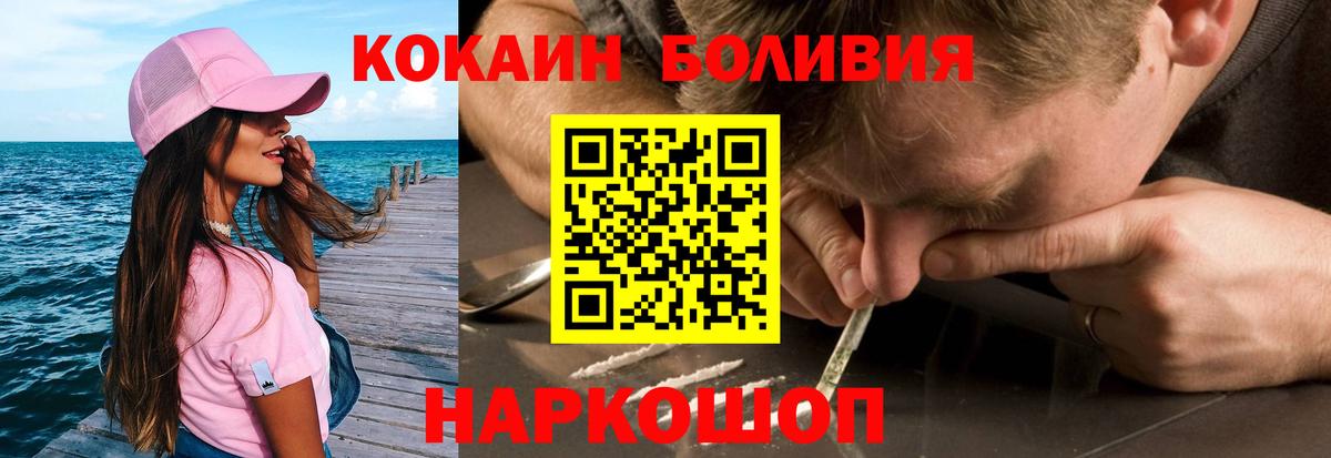 Кокаин Эквадор  Вход с VPN  Абинск  COCAIN VHQ 