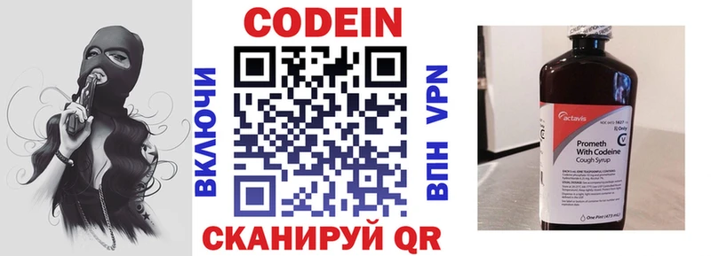 Кодеиновый сироп Lean напиток Lean (лин)  купить закладку  Абинск 