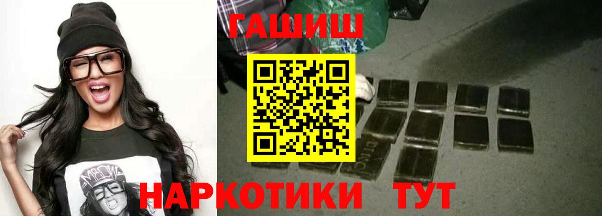ГАШИШ Изолятор Абинск