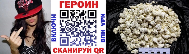 Героин VHQ Абинск