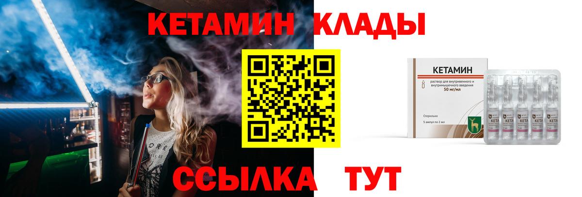 КЕТАМИН ketamine Абинск