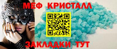 мефедрон VHQ Абинск
