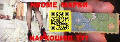 марки nbome Азнакаево