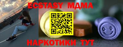 метамфетамин Абакан