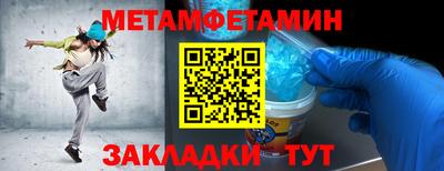 метамфетамин Абакан