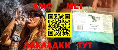 метамфетамин Абакан