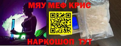 мефедрон VHQ Абинск