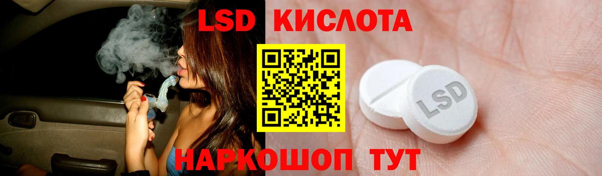 Лсд 25 экстази кислота  LSD-25 экстази ecstasy  Абинск 