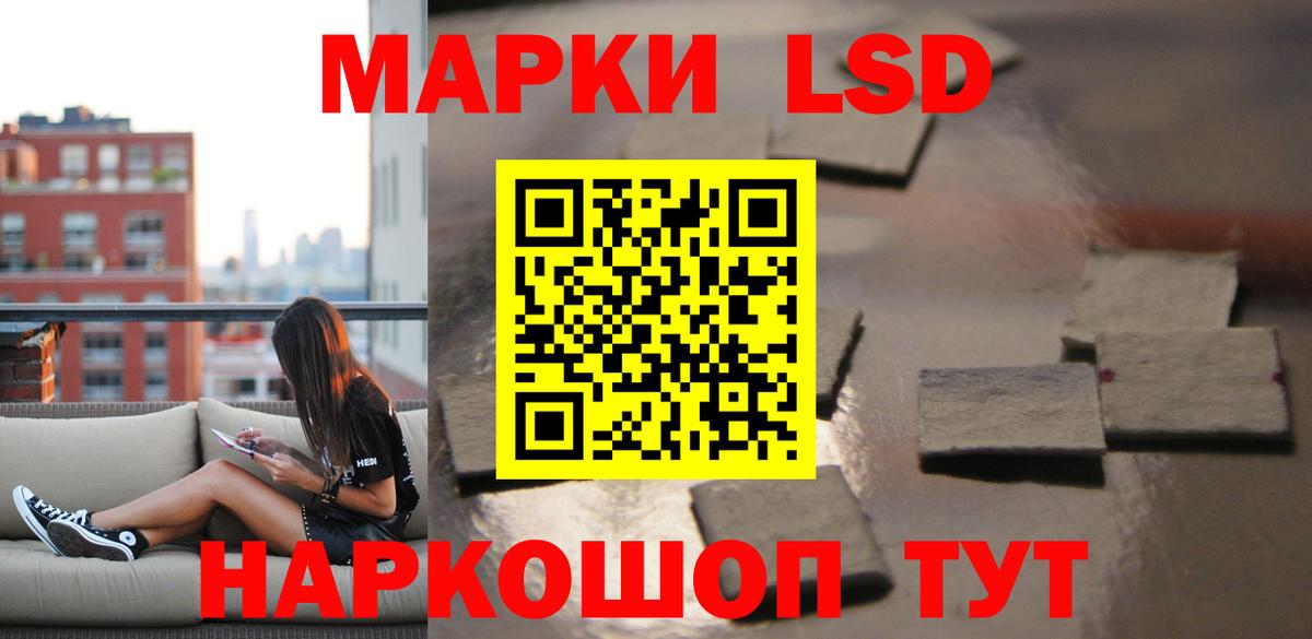 LSD-25 экстази кислота Абинск