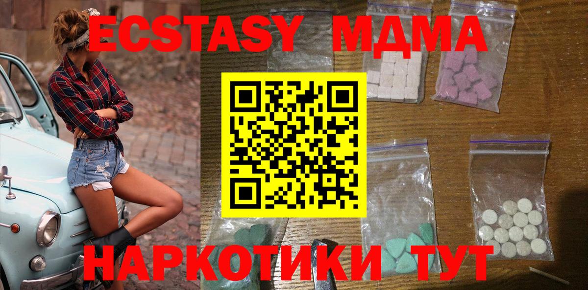 Абинск  МДМА кристаллы  МДМА Molly  Вход с VPN 