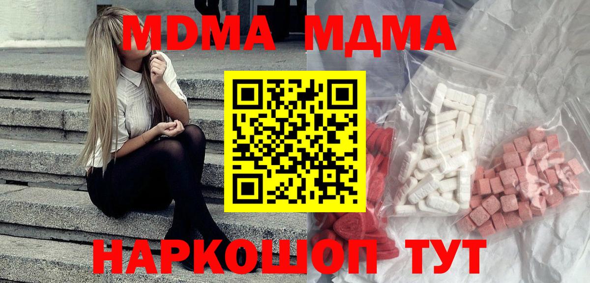 МДМА  Абинск  МДМА VHQ  MDMA VHQ 