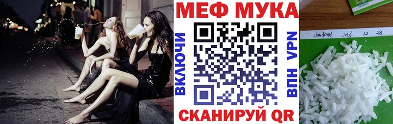 хочу наркоту  Абинск  МЕФ мука 