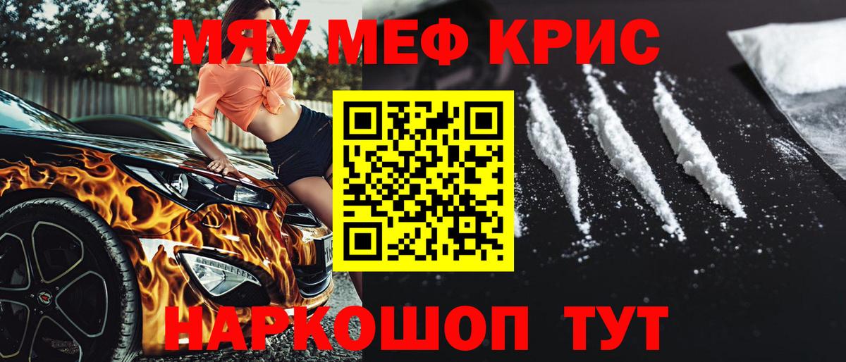 Мефедрон  Абинск