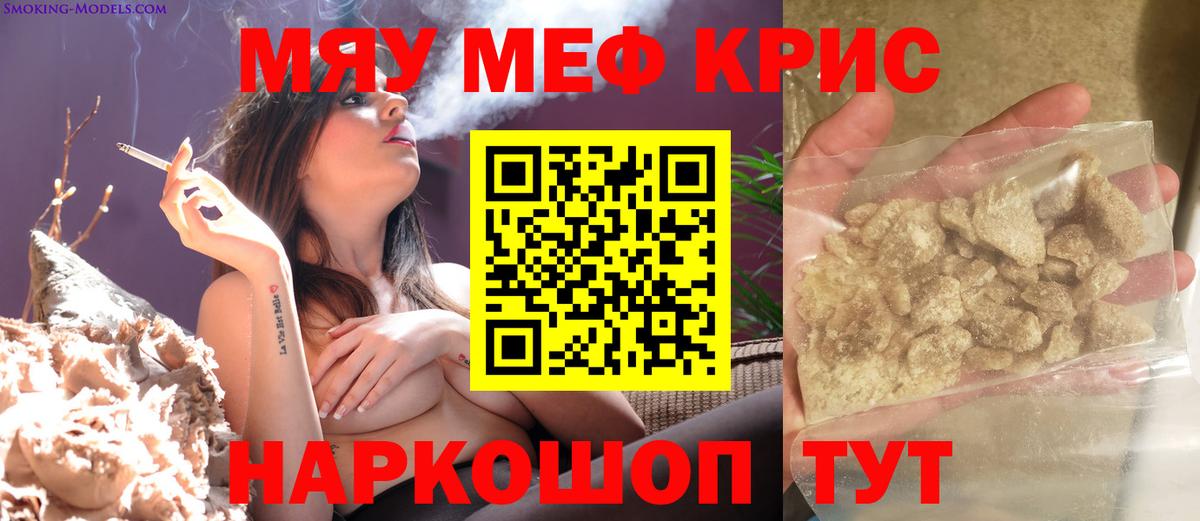 Мефедрон VHQ  Мефедрон  Абинск  Вход с VPN  МЯУ-МЯУ VHQ 