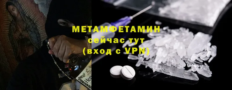 Метамфетамин кристалл  Абинск 