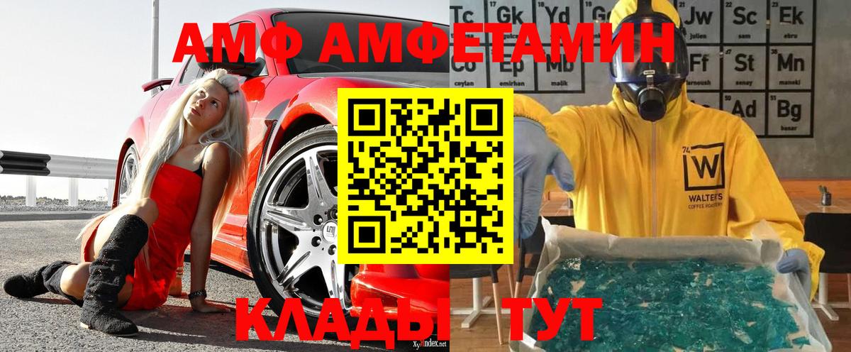Первитин Methamphetamine Абинск