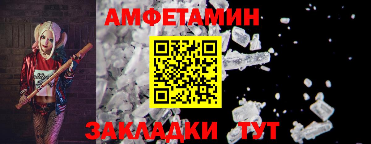 МЕТАМФЕТАМИН витя  Абинск 