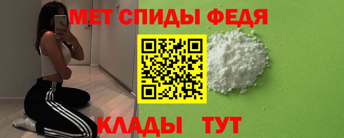 Абинск  Первитин пудра  Вход с VPN 