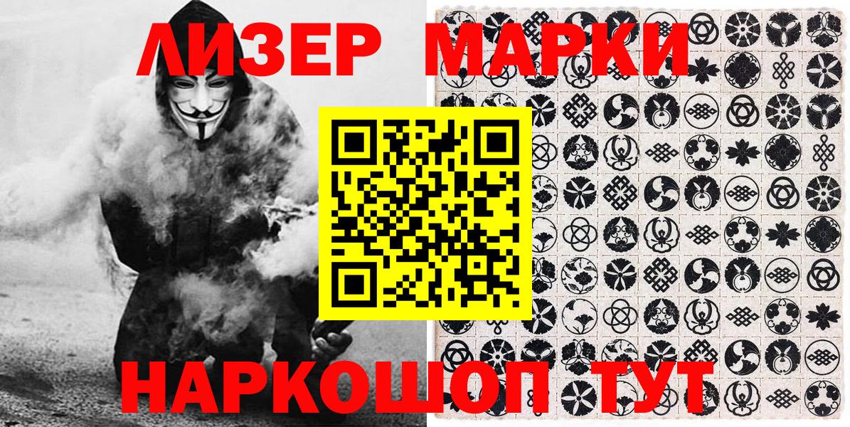 Наркотические марки 1500мкг  как найти закладки  Абинск  Марки N-bome 