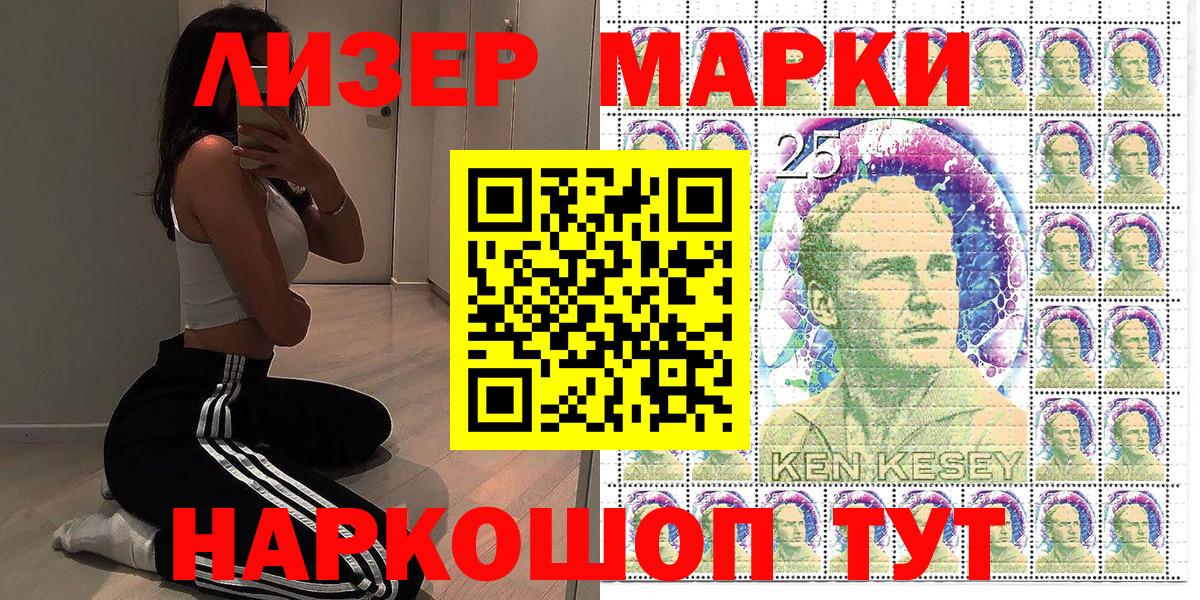 Наркотические марки 1,8мг Абинск