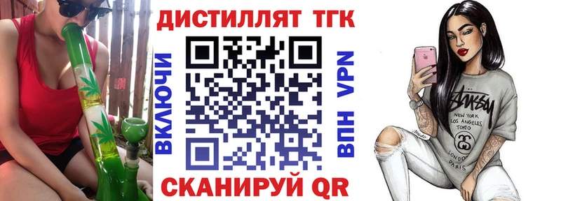 ТГК THC oil Абинск