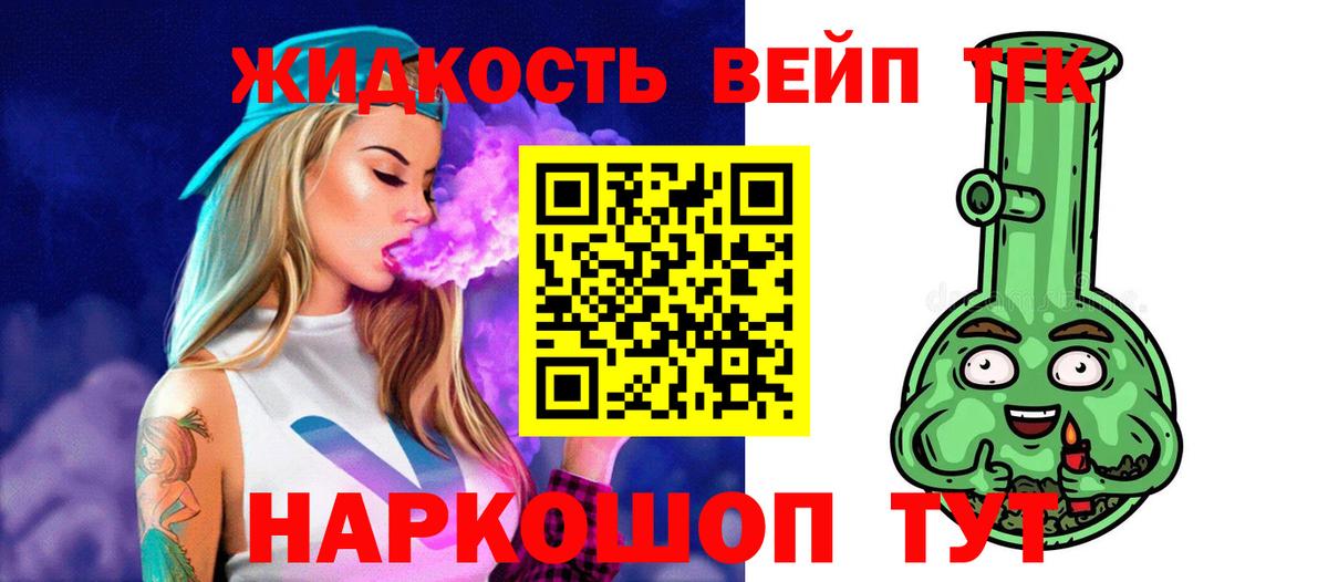 ТГК Wax  ТГК вейп  Вход с VPN  Абинск 