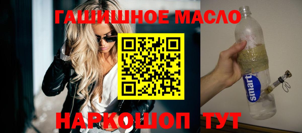 Дистиллят ТГК вейп Абинск