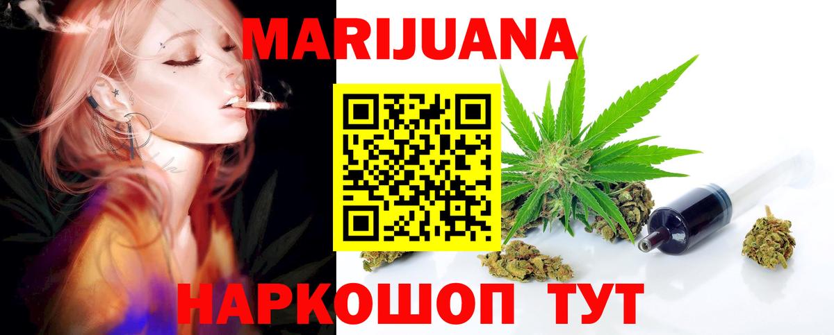 Канабис THC 21% Абинск